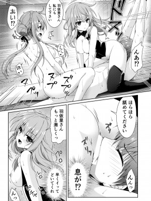 (C103) [黒猫亭 (チビのん☆)] BittersweetSumme (Summer Pockets)_19