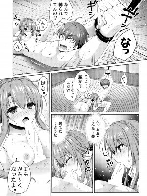 (C103) [黒猫亭 (チビのん☆)] BittersweetSumme (Summer Pockets)_10