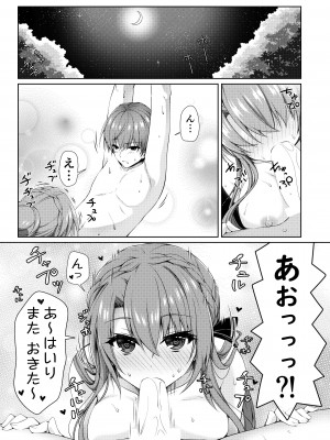 (C103) [黒猫亭 (チビのん☆)] BittersweetSumme (Summer Pockets)_09