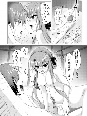 (C103) [黒猫亭 (チビのん☆)] BittersweetSumme (Summer Pockets)_16