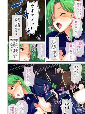 [アンソロジー] 美女と淫獣 vol.6 ～異種交配SEX!!異世界の純愛は濃厚濃蜜～_004