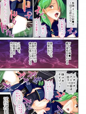 [アンソロジー] 美女と淫獣 vol.6 ～異種交配SEX!!異世界の純愛は濃厚濃蜜～_005