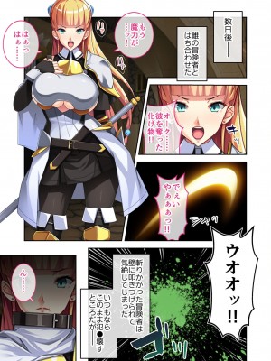 [アンソロジー] 美女と淫獣 vol.6 ～異種交配SEX!!異世界の純愛は濃厚濃蜜～_007
