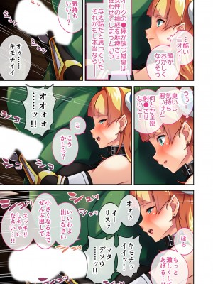 [アンソロジー] 美女と淫獣 vol.6 ～異種交配SEX!!異世界の純愛は濃厚濃蜜～_009