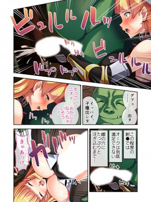 [アンソロジー] 美女と淫獣 vol.6 ～異種交配SEX!!異世界の純愛は濃厚濃蜜～_010