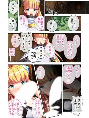 [アンソロジー] 美女と淫獣 vol.6 ～異種交配SEX!!異世界の純愛は濃厚濃蜜～_014