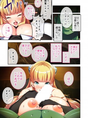 [アンソロジー] 美女と淫獣 vol.6 ～異種交配SEX!!異世界の純愛は濃厚濃蜜～_020