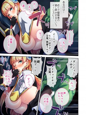 [アンソロジー] 美女と淫獣 vol.6 ～異種交配SEX!!異世界の純愛は濃厚濃蜜～_039
