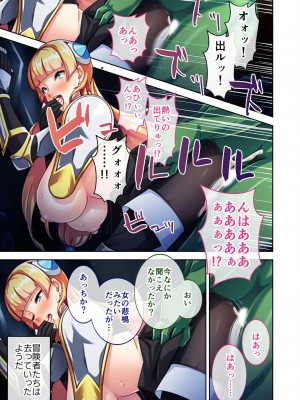 [アンソロジー] 美女と淫獣 vol.6 ～異種交配SEX!!異世界の純愛は濃厚濃蜜～_041