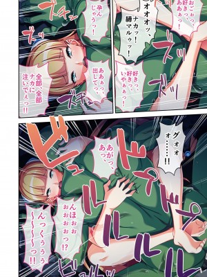 [アンソロジー] 美女と淫獣 vol.6 ～異種交配SEX!!異世界の純愛は濃厚濃蜜～_046