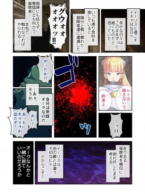 [アンソロジー] 美女と淫獣 vol.6 ～異種交配SEX!!異世界の純愛は濃厚濃蜜～_048