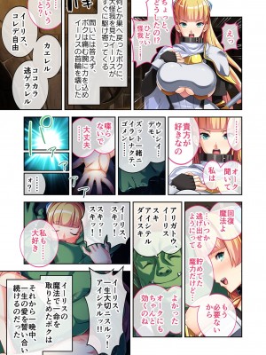 [アンソロジー] 美女と淫獣 vol.6 ～異種交配SEX!!異世界の純愛は濃厚濃蜜～_049