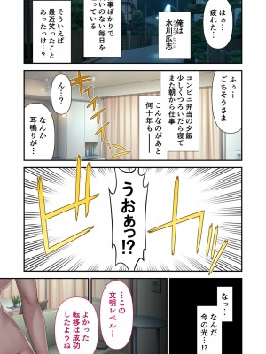 [アンソロジー] 美女と淫獣 vol.6 ～異種交配SEX!!異世界の純愛は濃厚濃蜜～_054
