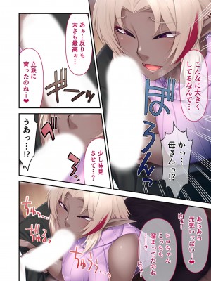 [アンソロジー] 美女と淫獣 vol.6 ～異種交配SEX!!異世界の純愛は濃厚濃蜜～_059