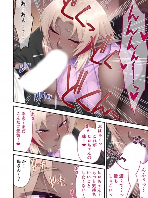 [アンソロジー] 美女と淫獣 vol.6 ～異種交配SEX!!異世界の純愛は濃厚濃蜜～_061