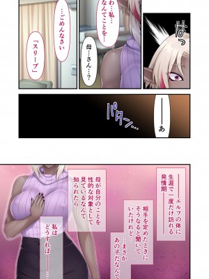 [アンソロジー] 美女と淫獣 vol.6 ～異種交配SEX!!異世界の純愛は濃厚濃蜜～_062