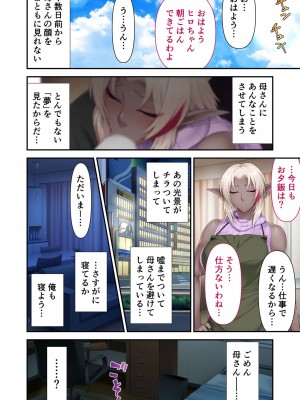 [アンソロジー] 美女と淫獣 vol.6 ～異種交配SEX!!異世界の純愛は濃厚濃蜜～_063