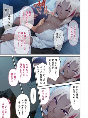 [アンソロジー] 美女と淫獣 vol.6 ～異種交配SEX!!異世界の純愛は濃厚濃蜜～_064
