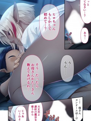 [アンソロジー] 美女と淫獣 vol.6 ～異種交配SEX!!異世界の純愛は濃厚濃蜜～_065