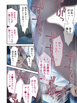 [アンソロジー] 美女と淫獣 vol.6 ～異種交配SEX!!異世界の純愛は濃厚濃蜜～_067