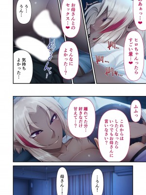 [アンソロジー] 美女と淫獣 vol.6 ～異種交配SEX!!異世界の純愛は濃厚濃蜜～_069
