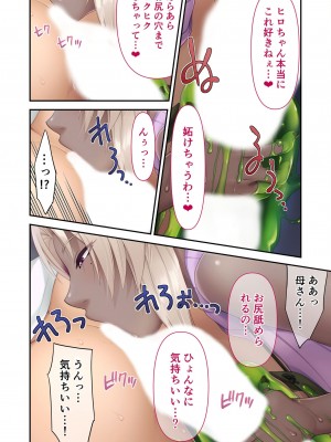 [アンソロジー] 美女と淫獣 vol.6 ～異種交配SEX!!異世界の純愛は濃厚濃蜜～_072