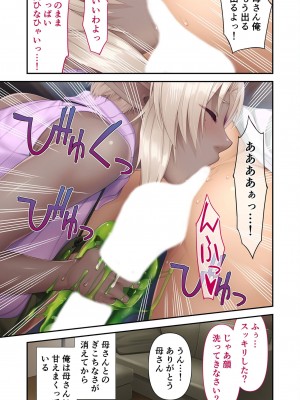 [アンソロジー] 美女と淫獣 vol.6 ～異種交配SEX!!異世界の純愛は濃厚濃蜜～_073