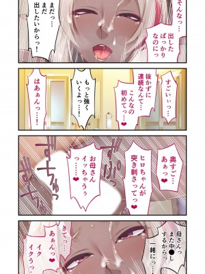 [アンソロジー] 美女と淫獣 vol.6 ～異種交配SEX!!異世界の純愛は濃厚濃蜜～_083