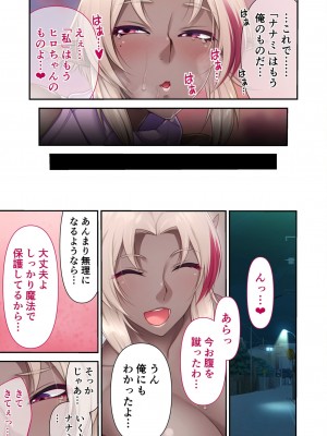 [アンソロジー] 美女と淫獣 vol.6 ～異種交配SEX!!異世界の純愛は濃厚濃蜜～_102