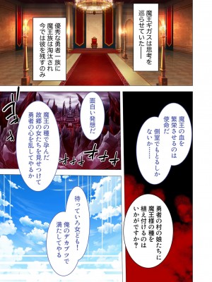 [アンソロジー] 美女と淫獣 vol.6 ～異種交配SEX!!異世界の純愛は濃厚濃蜜～_105