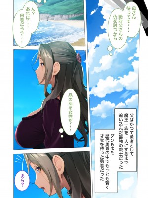 [アンソロジー] 美女と淫獣 vol.6 ～異種交配SEX!!異世界の純愛は濃厚濃蜜～_106