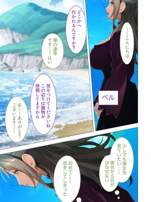 [アンソロジー] 美女と淫獣 vol.6 ～異種交配SEX!!異世界の純愛は濃厚濃蜜～_107