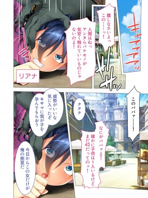 [アンソロジー] 美女と淫獣 vol.6 ～異種交配SEX!!異世界の純愛は濃厚濃蜜～_108