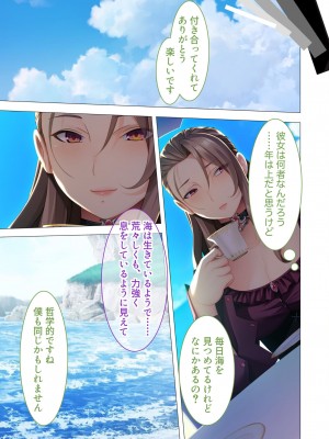 [アンソロジー] 美女と淫獣 vol.6 ～異種交配SEX!!異世界の純愛は濃厚濃蜜～_117