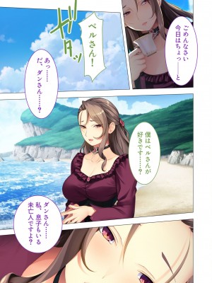 [アンソロジー] 美女と淫獣 vol.6 ～異種交配SEX!!異世界の純愛は濃厚濃蜜～_119