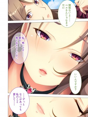[アンソロジー] 美女と淫獣 vol.6 ～異種交配SEX!!異世界の純愛は濃厚濃蜜～_120