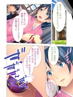 [アンソロジー] 美女と淫獣 vol.6 ～異種交配SEX!!異世界の純愛は濃厚濃蜜～_142