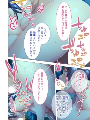 [アンソロジー] 美女と淫獣 vol.6 ～異種交配SEX!!異世界の純愛は濃厚濃蜜～_157
