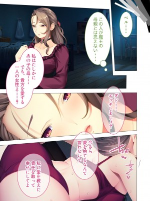 [アンソロジー] 美女と淫獣 vol.6 ～異種交配SEX!!異世界の純愛は濃厚濃蜜～_164