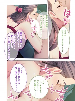 [アンソロジー] 美女と淫獣 vol.6 ～異種交配SEX!!異世界の純愛は濃厚濃蜜～_165