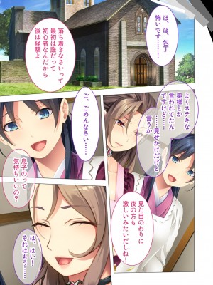 [アンソロジー] 美女と淫獣 vol.6 ～異種交配SEX!!異世界の純愛は濃厚濃蜜～_187