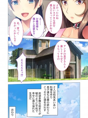 [アンソロジー] 美女と淫獣 vol.6 ～異種交配SEX!!異世界の純愛は濃厚濃蜜～_188