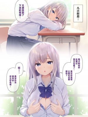 [Multi-Type (pasdar)] キミのいやらしい視線｜你那下流的视线 [驴子汉化组] [DL版]_06