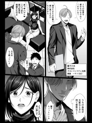 [チンパン部 (チンパン)] お嬢様育ちの生意気セレブ妻を汚いおっさんチンポでわからせる 黒消しver_05