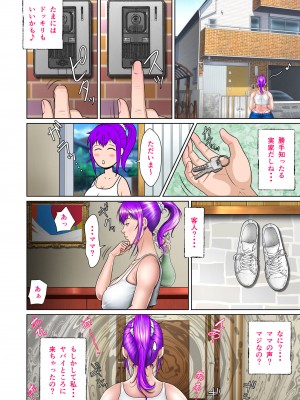 [NTRシステム (ねっとりP太郎)] 新妻観覧席第二席 異次元のチンポ編_36