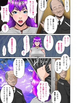 [NTRシステム (ねっとりP太郎)] 新妻観覧席第二席 異次元のチンポ編_05