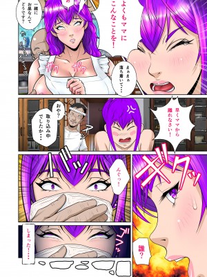 [NTRシステム (ねっとりP太郎)] 新妻観覧席第二席 異次元のチンポ編_38