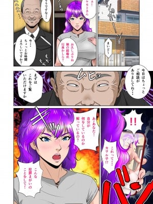 [NTRシステム (ねっとりP太郎)] 新妻観覧席第二席 異次元のチンポ編_04