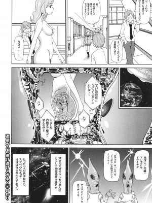 [ジョン・K・ペー太] 悶絶オポチュニティ_027