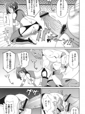 [ジョン・K・ペー太] 悶絶オポチュニティ_068
